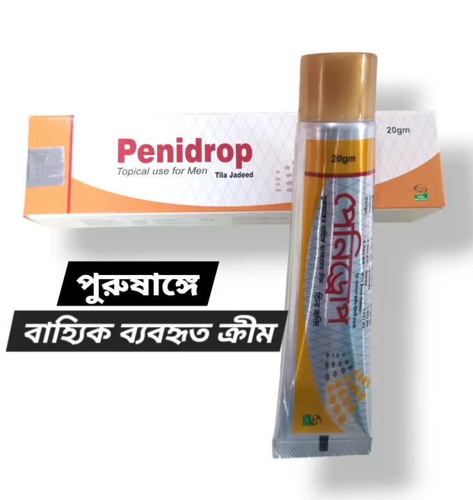 Panydop ointment for external use 20gm