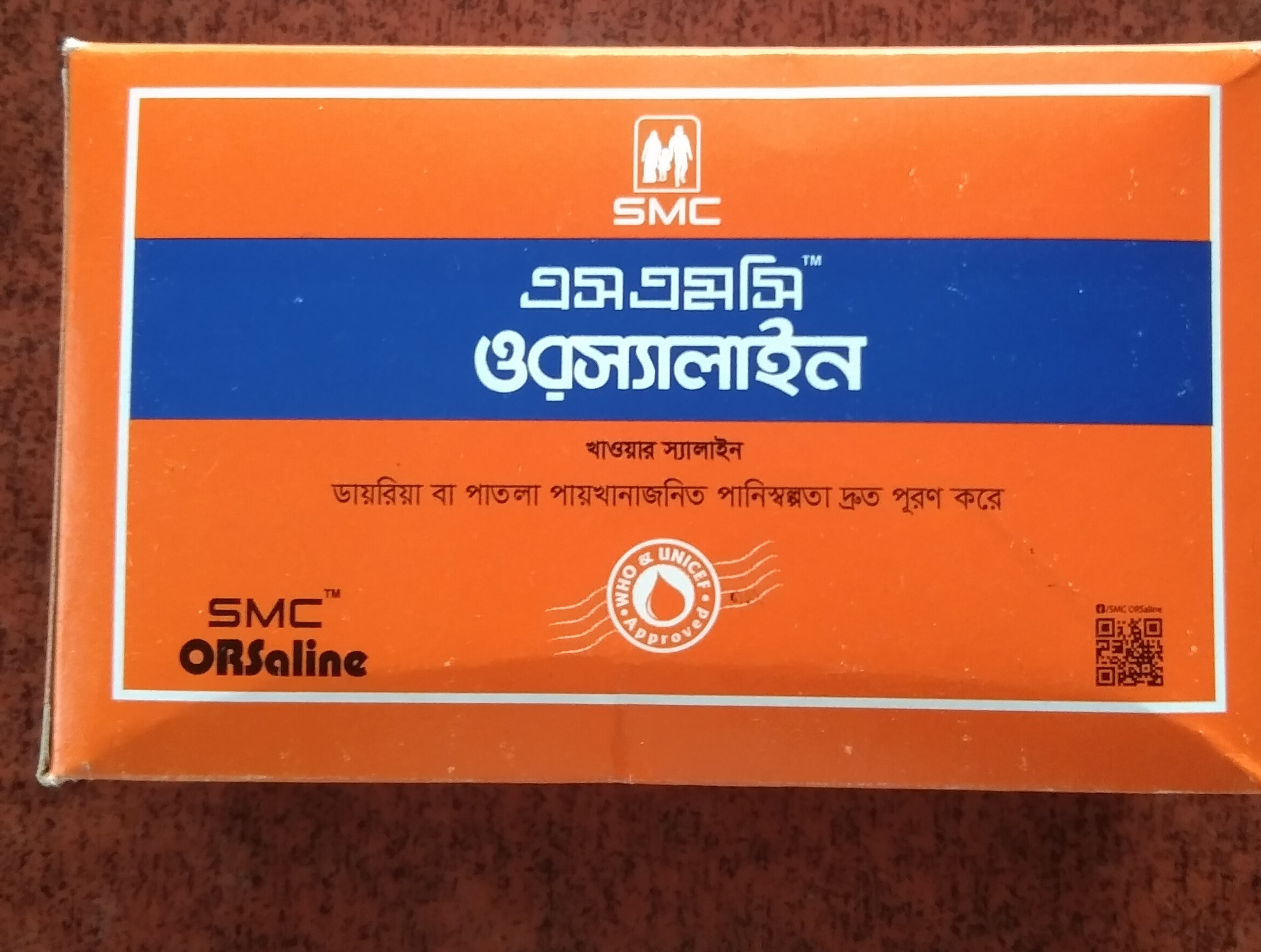 ওরস্যালাইন এন এসএমসি