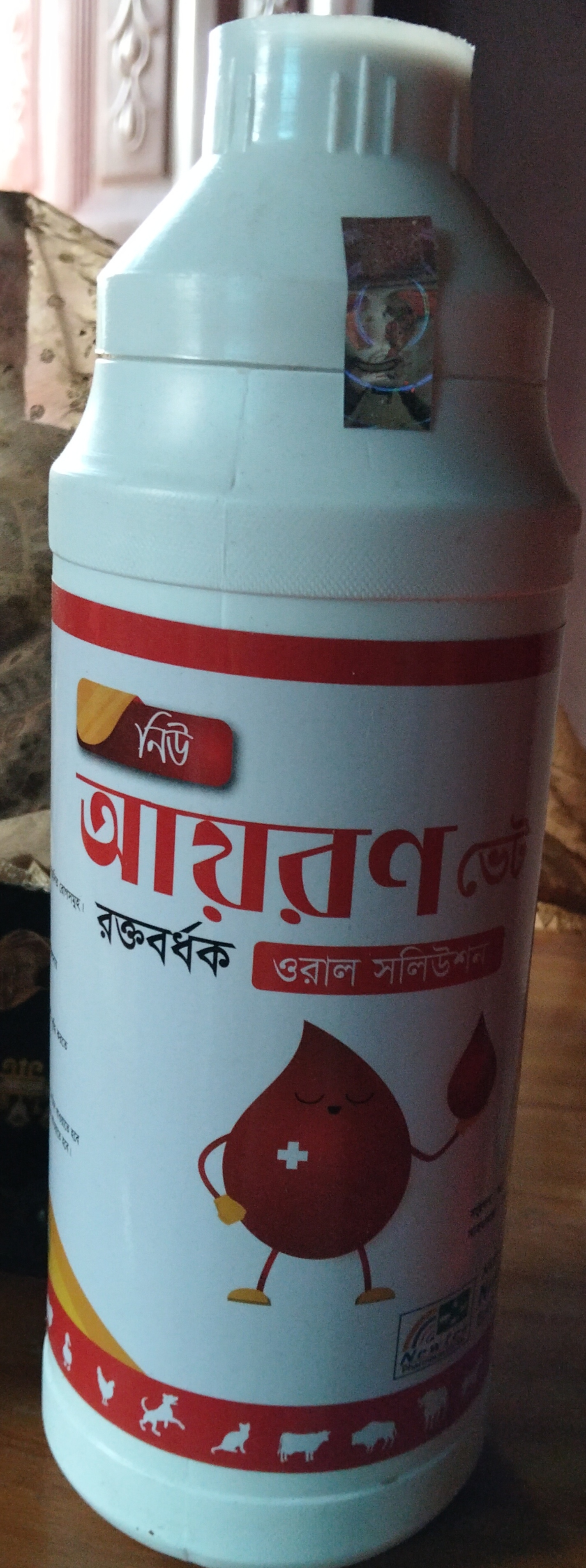 নিউ আয়রন
