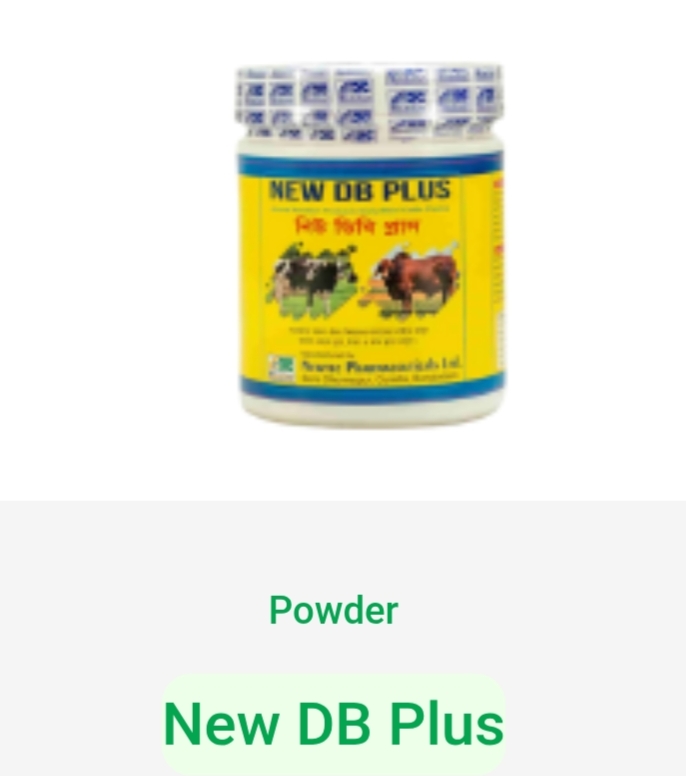 New DB Plus 1 kg.